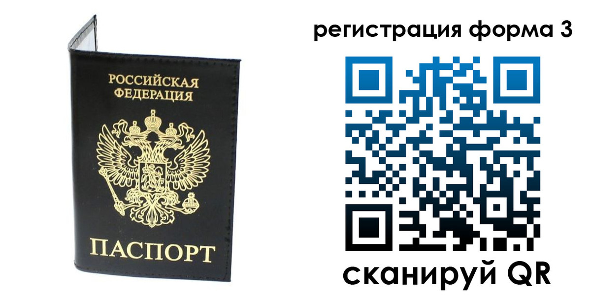 временная регистрация собственник в Артёме
