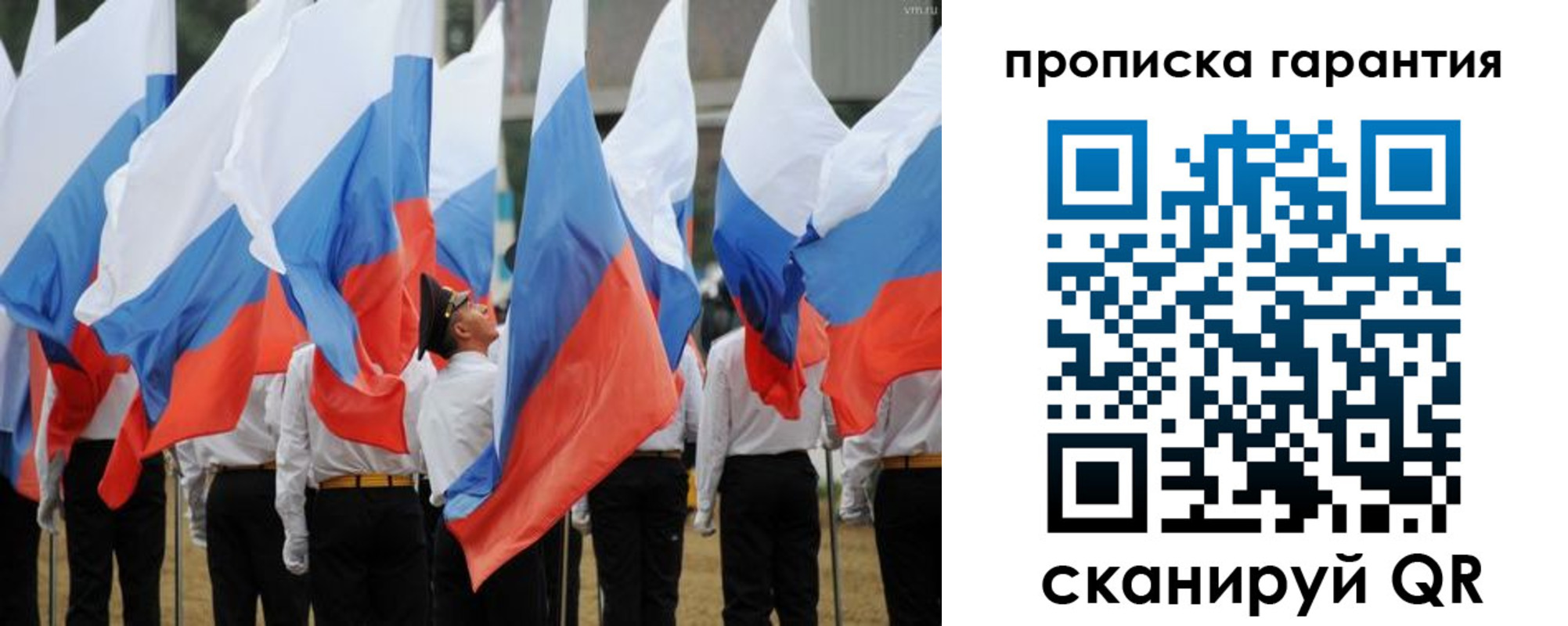 прописка от собственника в Артёме