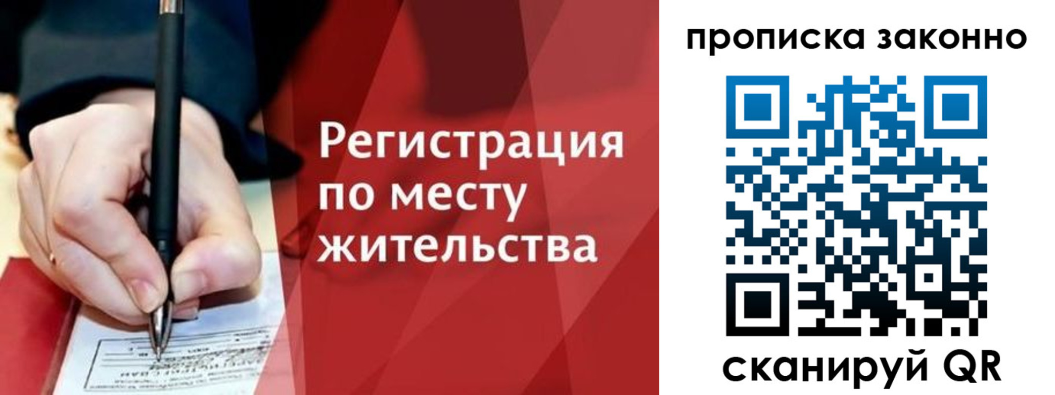 временная прописка в Артёме