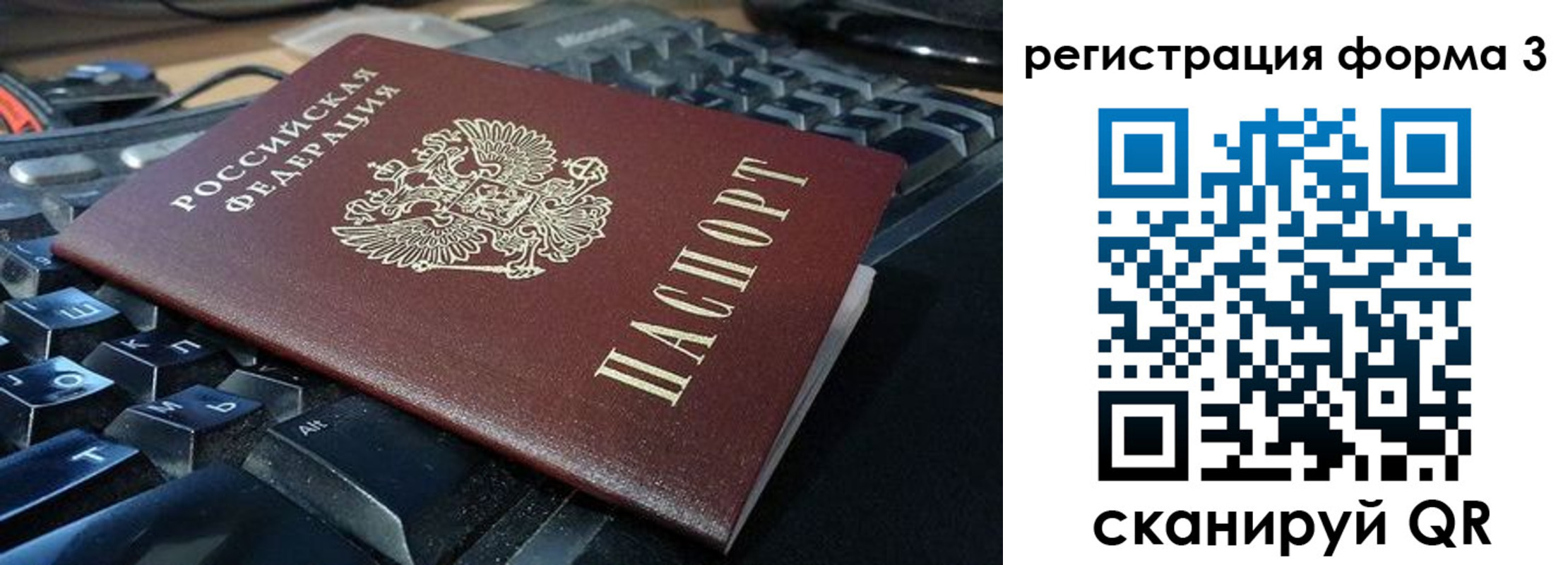 прописка в квартире в Артёме