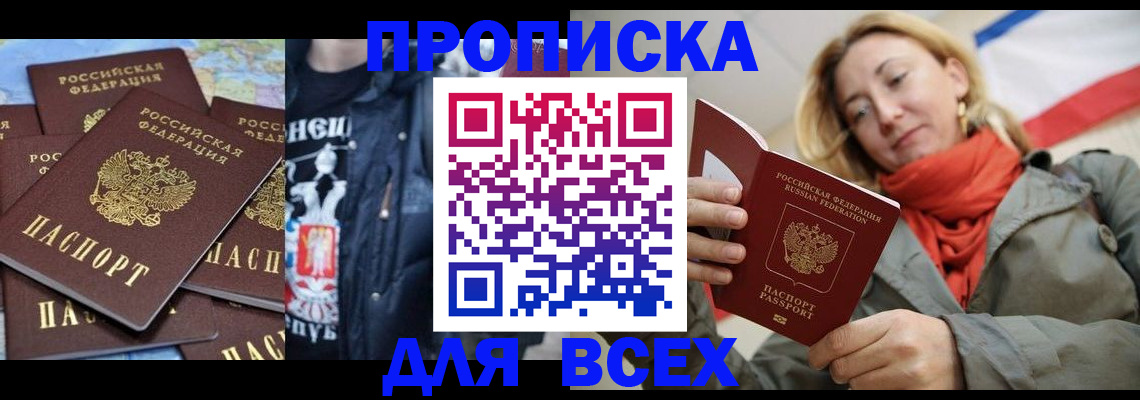где прописаться в Артёме