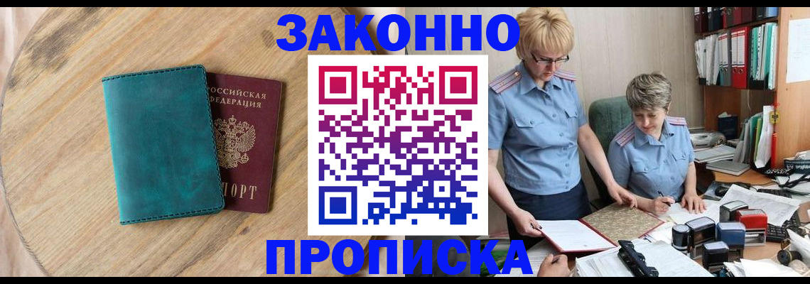 временная регистрация адрес в Артёме