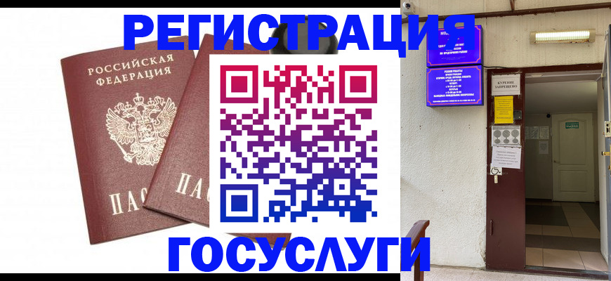 временная регистрация адрес в Артёме