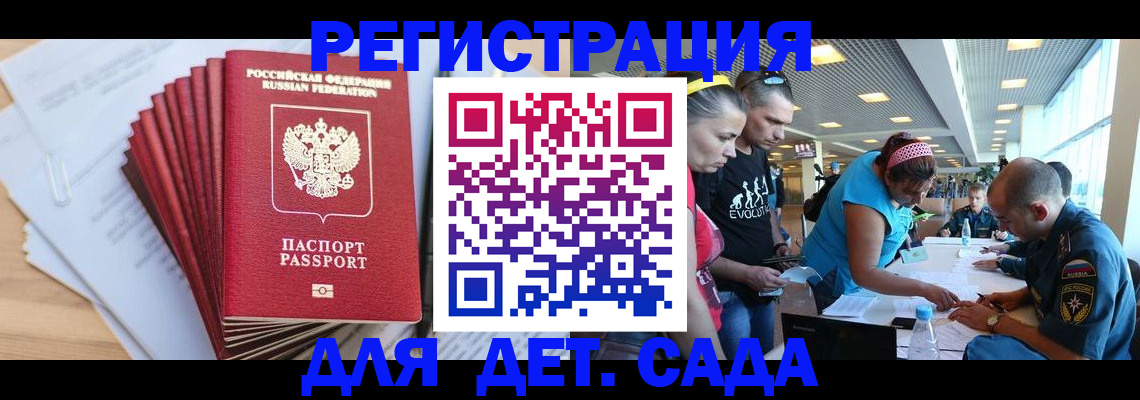 где прописаться в Артёме