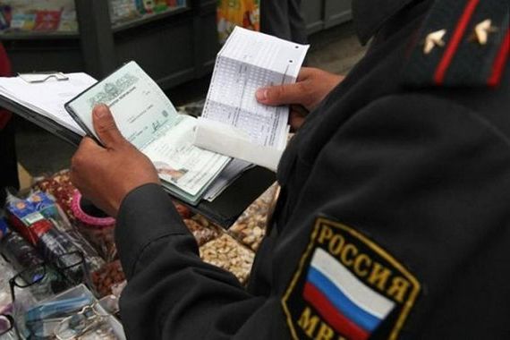 прописка в Артёме